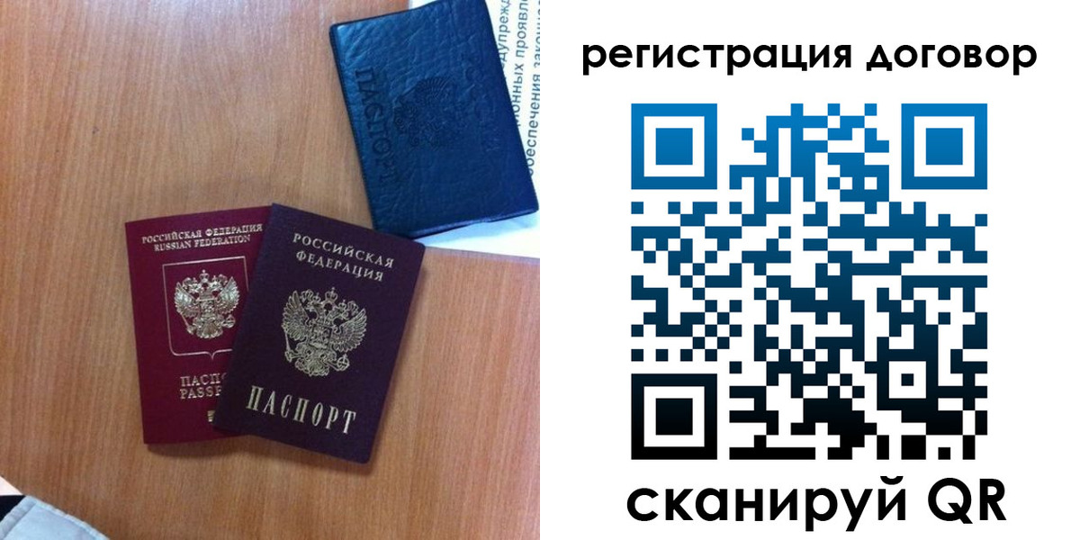 временная регистрация в Дубовке