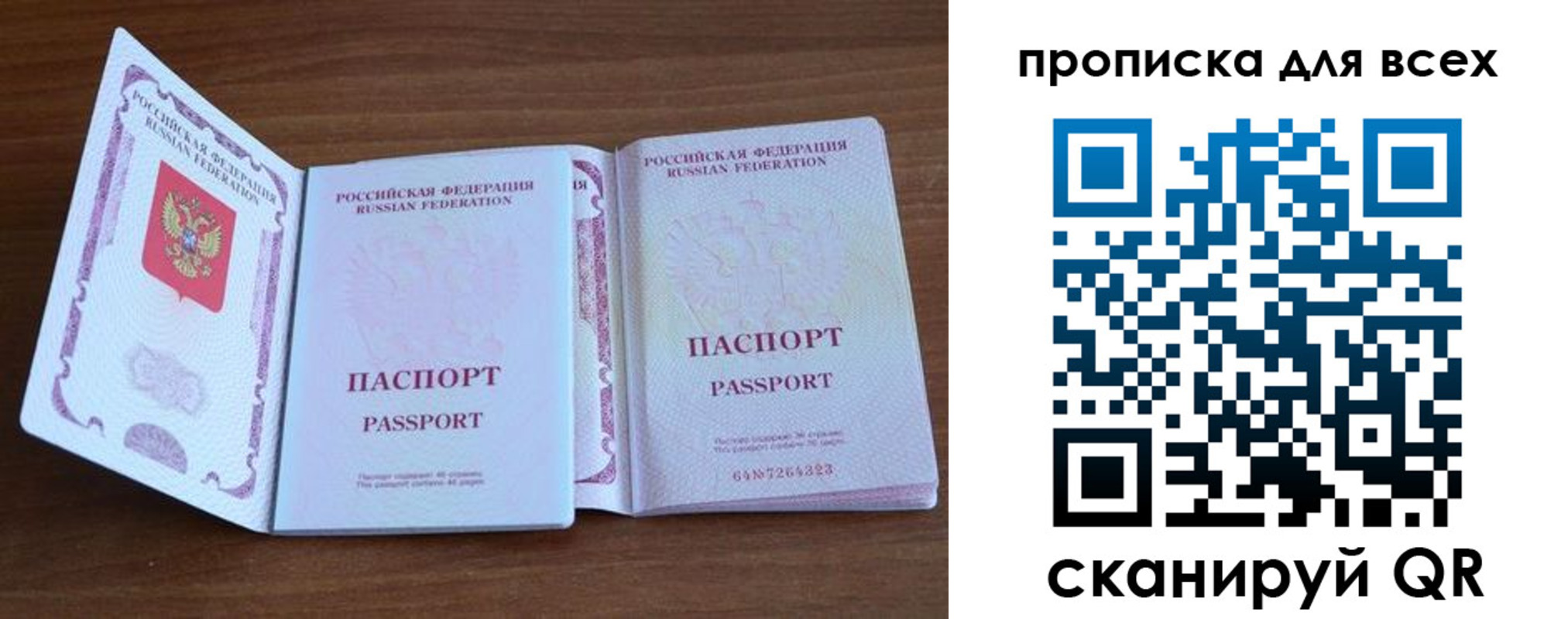 регистрация для дет. сада в Дубовке