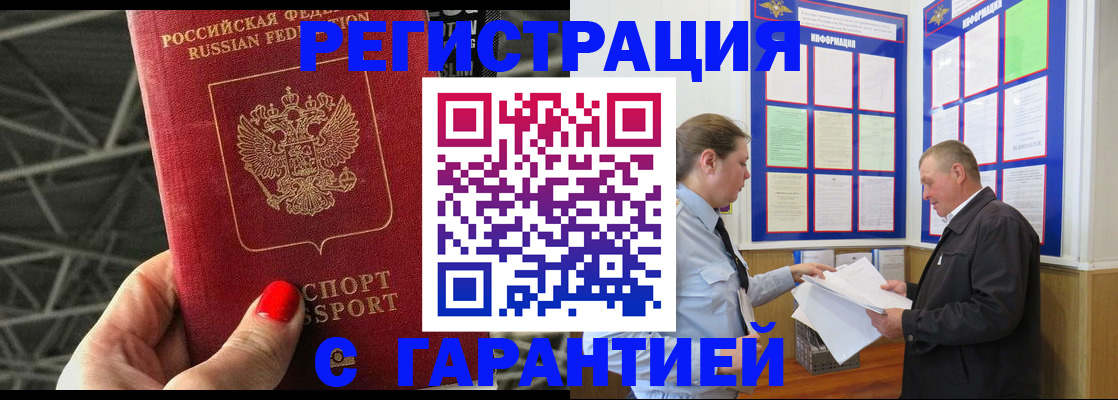 прописка 2025 в Дубовке