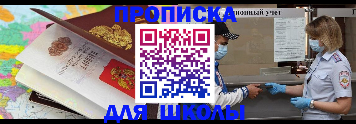 временная регистрация в квартире в Дубовке